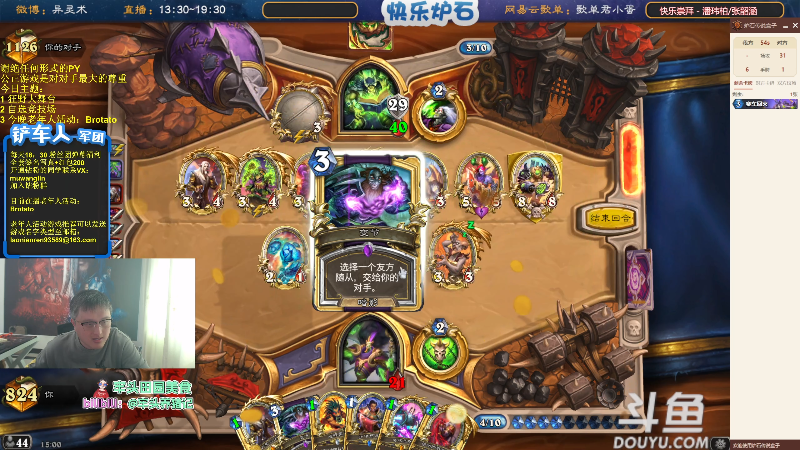 【炉石传说】异灵术老师的精彩时刻 20221018 15点场