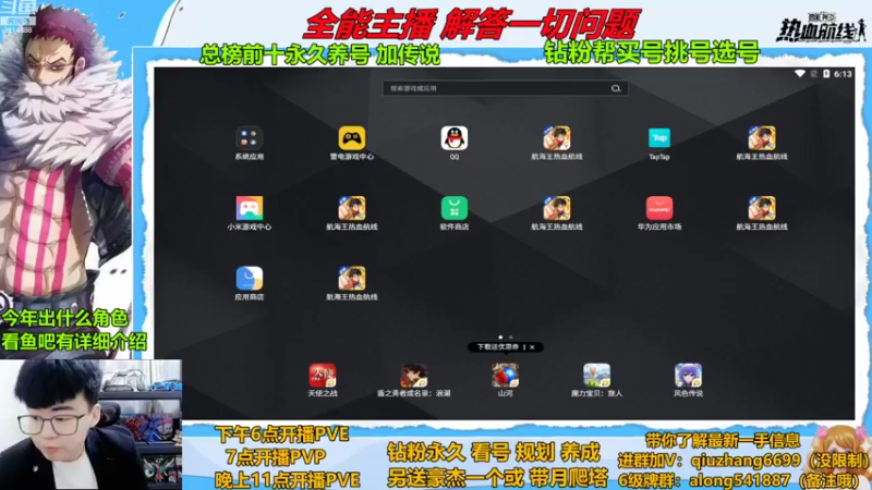 【2022-10-16 18点场】王阿龙大魔王：有问必答直播间哦