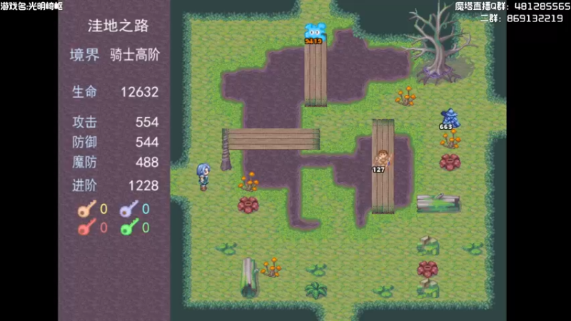 【2022-10-17 23点场】一只漏某人：【漏】魔塔 光明崎岖
