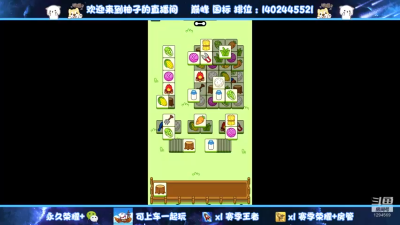 【2022-10-18 00点场】毕竟是柚子：Q区带粉上荣耀~