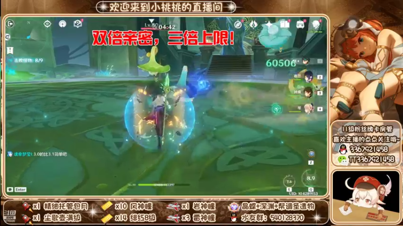 【2022-10-16 19点场】提瓦特小桃桃：入坑问小桃 养成不迷茫