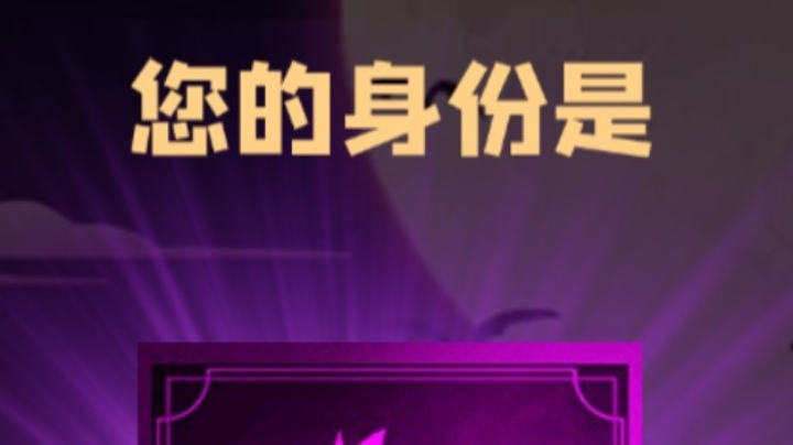 石像鬼狼牌
