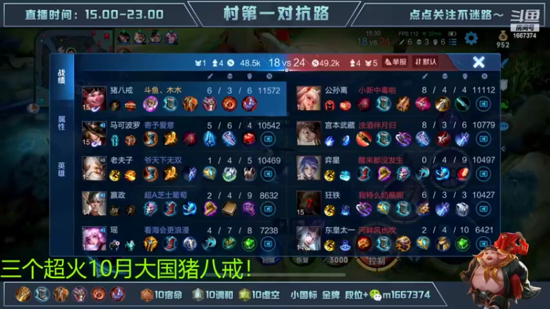 【2022-10-17 22点场】木木爱吃橘子：国一猪八戒吕布巅峰2140冲前10！