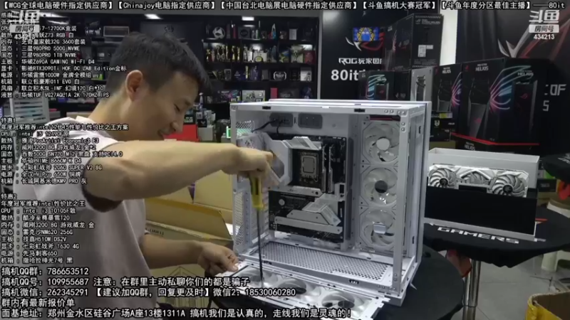 【2022-10-18 06点场】80it电脑网：郑州80it：4090电脑活动开启