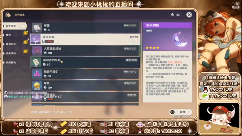 【2022-10-17 19点场】提瓦特小桃桃：入坑问小桃 养成不迷茫