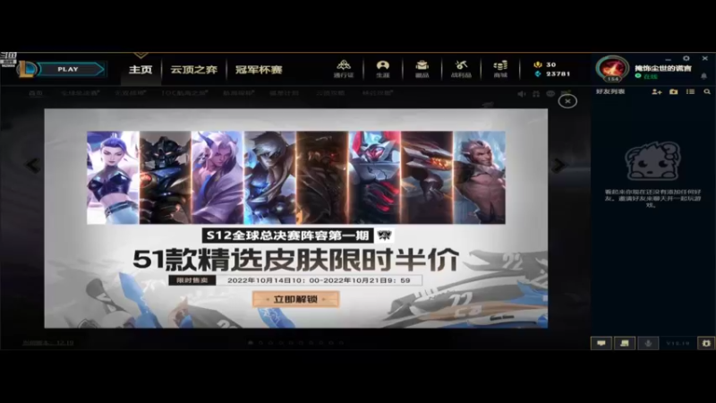 【2022-10-18 15点场】d914071749：无限火力直播间 9629684