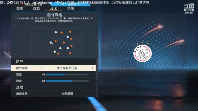 【2022-10-18 14点场】新秀老吴：FIFA23水友联盟！欢迎加入！
