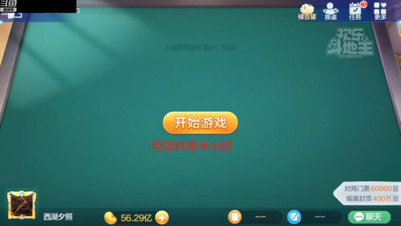 【2022-10-15 17点场】大吉大利v587：乖湖第一高手申请出战