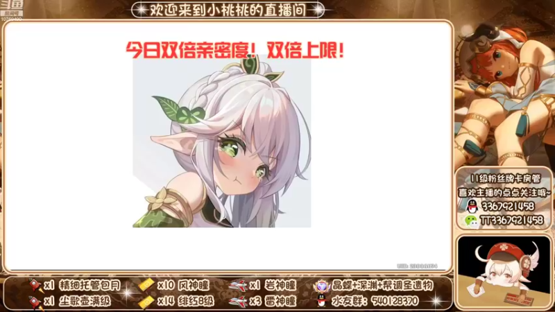 【2022-10-09 16点场】提瓦特小桃桃：啥事问小桃 入坑不迷茫