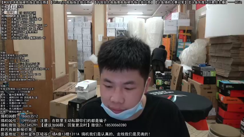 【2022-10-18 10点场】80it电脑网：郑州80it：4090电脑活动开启