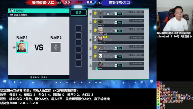 【2022-10-17 21点场】格鬦家大口：憧憬传媒独家冠名！ 42112