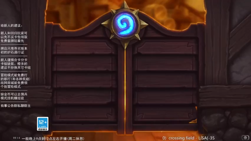 【2022-10-17 22点场】LoneWolf梦之岛：零氪炉石与新人的助手