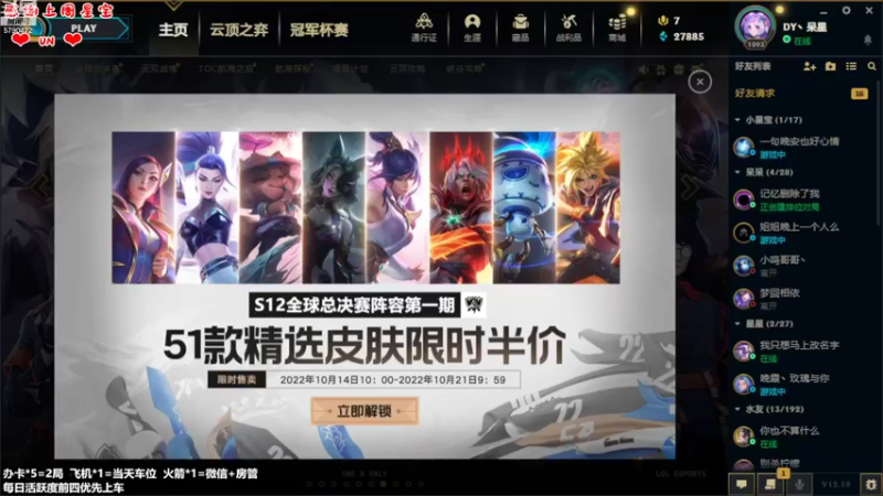【2022-10-17 13点场】呆星QvQ：电一，御姐车有车位