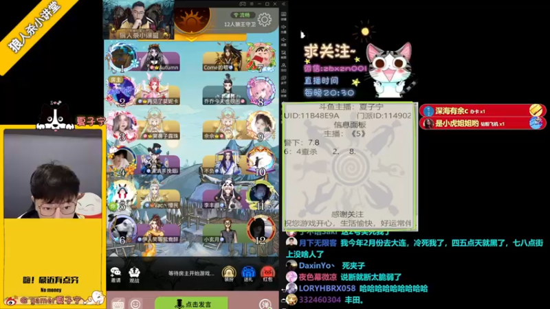 【2022-10-17 21点场】夏子宁：《狼人杀小讲堂》只播高配局