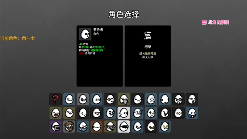 【2022-10-17 18点场】龙眼皮Lyd：先全人物通个关~《土豆兄弟》