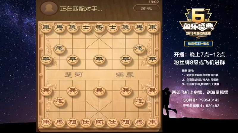 【2022-10-18 19点场】日月轮回888：陕西棋王，金牌教练，巅峰对决！