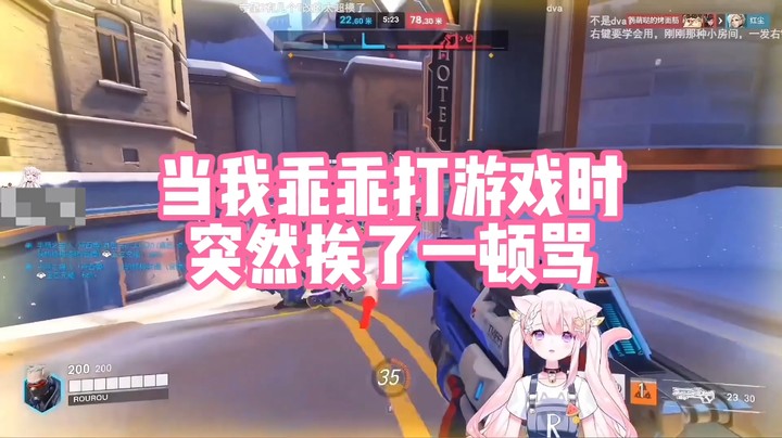 【肉肉】当我乖乖打游戏时突然挨了一顿骂...