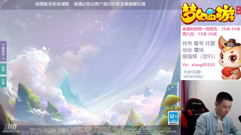 【2022-10-17 14点场】项95：专业帮找号看号~指挥~剑会~蜃境