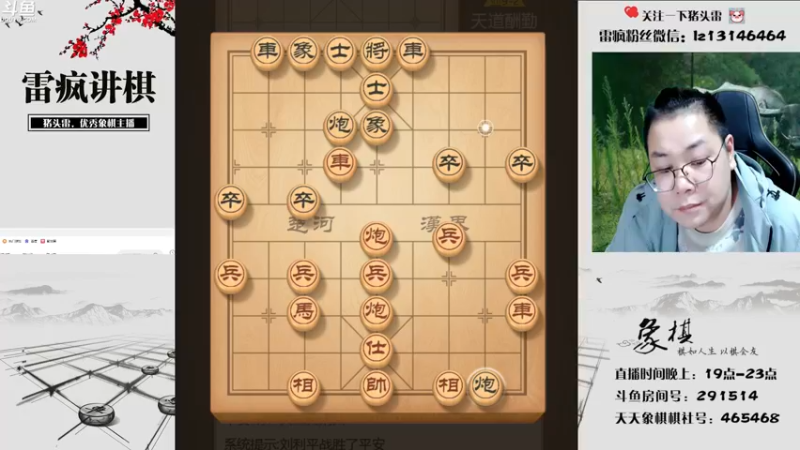 【2022-10-18 19点场】雷疯小叔：雷疯讲棋 斗转星移 欢乐麻将 天天赢！