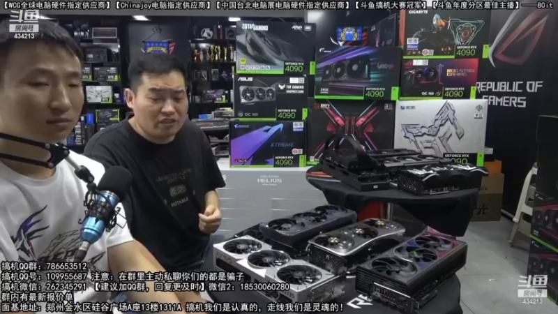 【2022-10-18 04点场】80it电脑网：郑州80it：4090电脑活动开启