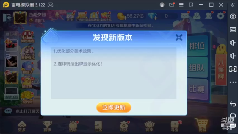 【2022-10-15 10点场】大吉大利v587：乖湖第一高手申请出战