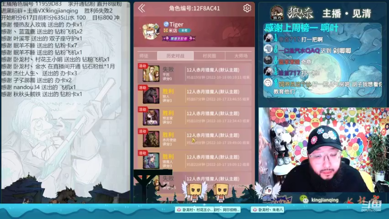 【2022-10-18 00点场】见清king：你相信光吗！12人赤血使徒