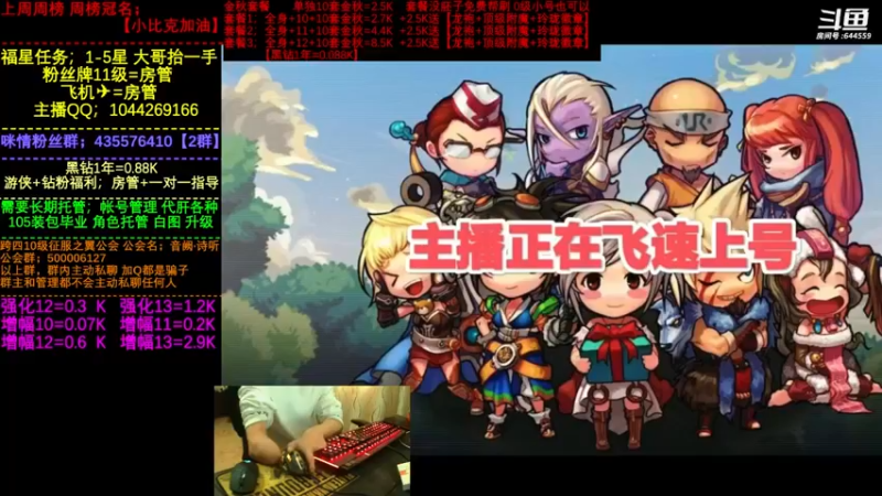 【2022-10-17 15点场】DNF咪情：国服2指励志主播；国庆回归打造提升。