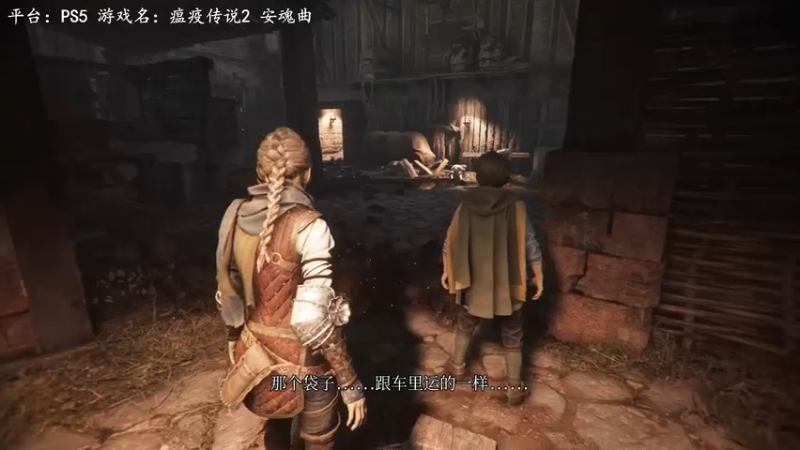 【2022-10-18 15点场】琼斯小卫：PS5《瘟疫传说 安魂曲》首播~今日四倍