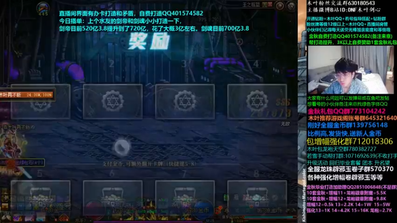 【2022-10-18 06点场】DNF木叶剑心：木叶:4.5了！来点猛猛的打造造
