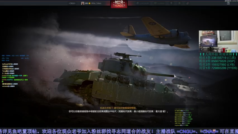 【2022-10-16 22点场】战争雷霆老铁：【战争雷霆国际服】空陆一体仿真战争网游