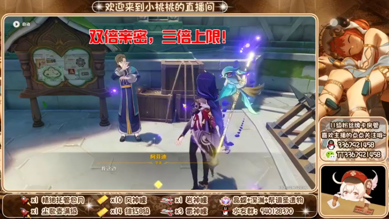 【2022-10-15 16点场】提瓦特小桃桃：啥事问小桃 入坑不迷茫