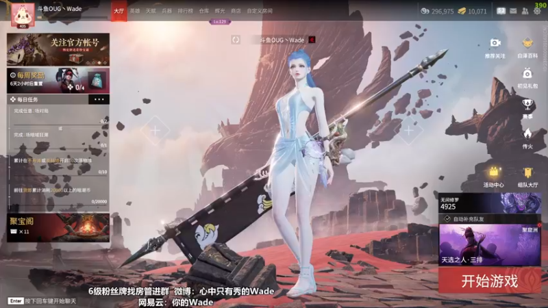【2022-10-18 01点场】WadeOvO丶：纯情男大教你玩永劫~