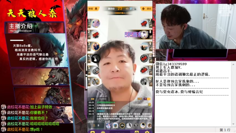 晚安局一局，就是大家玩的开心