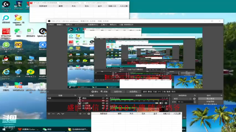 【2022-10-17 12点场】淋淋雨829：圣战迷恋的直播间