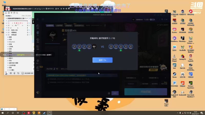 【2022-10-17 14点场】刘俊豪adc：【非常互娱】用心感受!