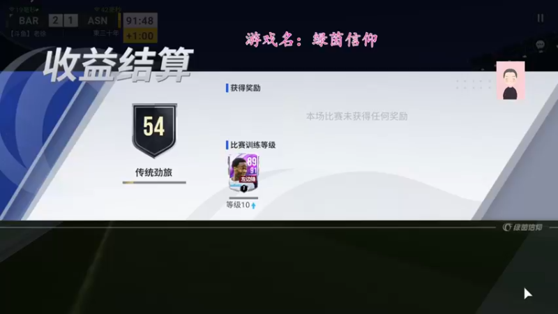 【2022-10-17 21点场】徐兴发1993：绿茵信仰公测-第27天