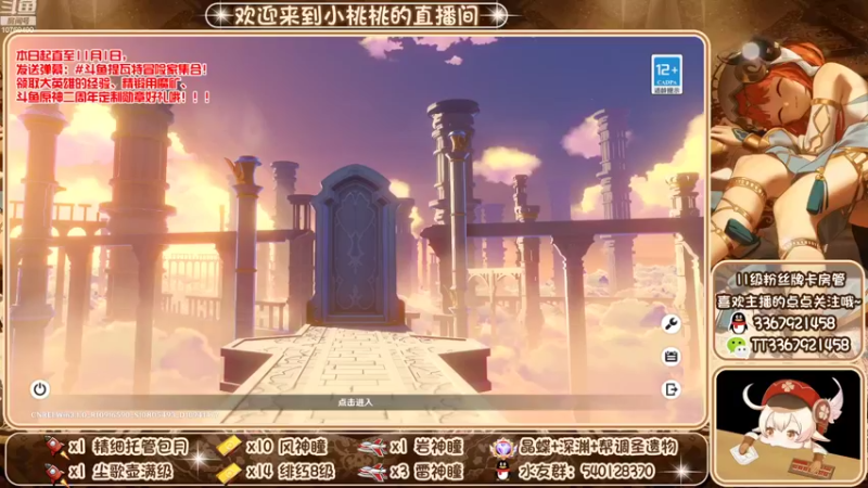 【2022-10-13 18点场】提瓦特小桃桃：啥事问小桃 入坑不迷茫