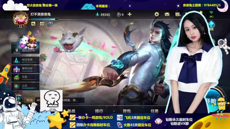 【2022-10-17 17点场】奈奈兔nice：姐姐超级棒 斯哈斯哈