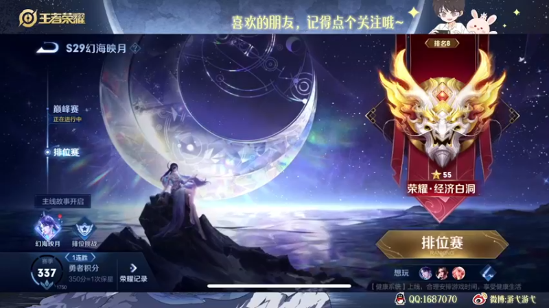 【2022-10-17 22点场】游弋：50星单排 冲国服海月！！！