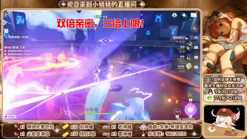 【2022-10-16 23点场】提瓦特小桃桃：入坑问小桃 养成不迷茫