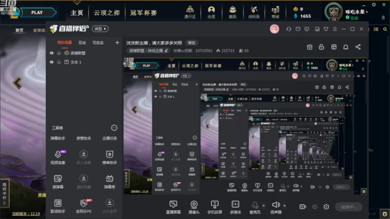 【2022-10-17 18点场】妙音or奶斯：沫沫新主播，请大家多多关照