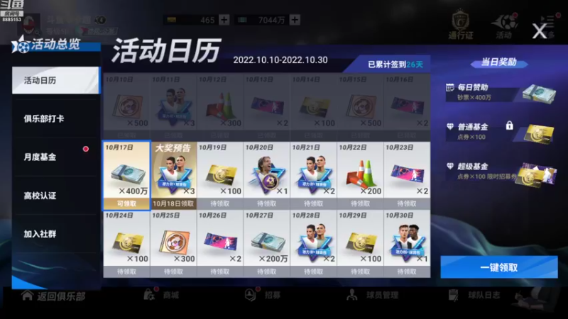 【2022-10-17 09点场】渝万原罪卡卡超：一起来找我玩儿吧~
