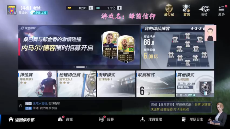 【2022-10-17 19点场】徐兴发1993：绿茵信仰公测-第27天