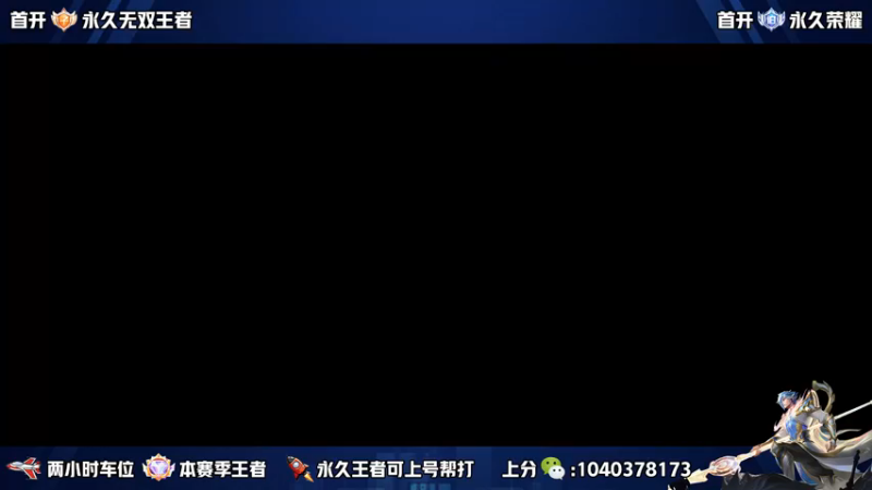 【2022-10-18 19点场】天涯yy丶：超高胜率五排带粉 上分不生闷气