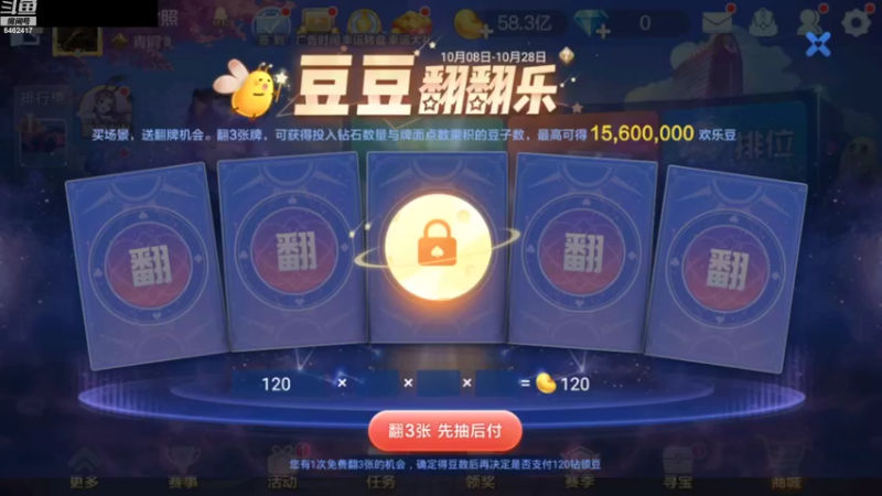 【2022-10-17 21点场】大吉大利v587：马哥我想大结局你怎么看