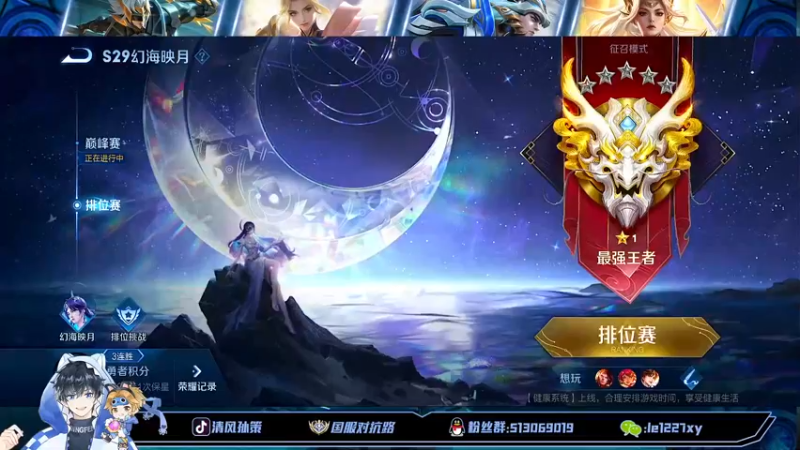 【2022-10-17 13点场】清风孙策：全网最高战力孙策三天打个国服