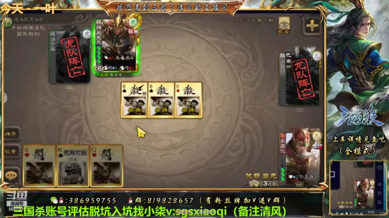【2022-10-17 21点场】三國丨清风：巅峰赛榜一了解下