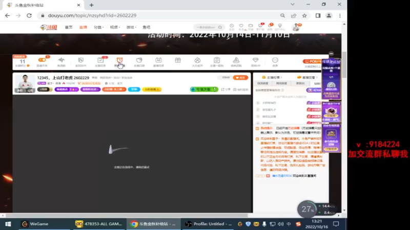【2022-10-16 13点场】星予丶浪漫：12345，上山打老虎 2602229