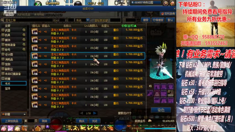 【2022-10-17 16点场】DNF丶心软：在线看号！军团~清PL不排队