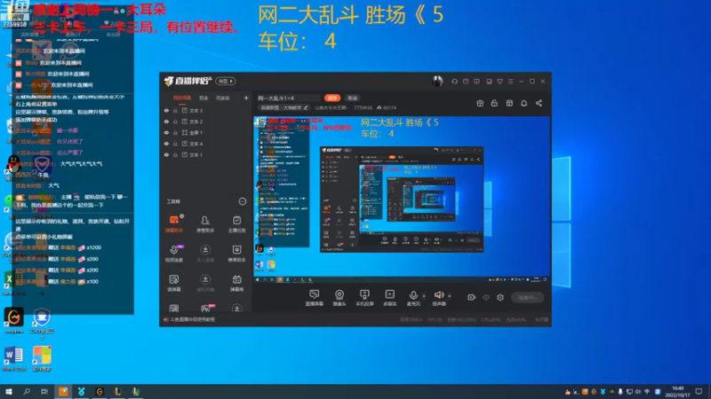 【2022-10-17 16点场】山有木兮木无期丶：网二大乱斗4=1